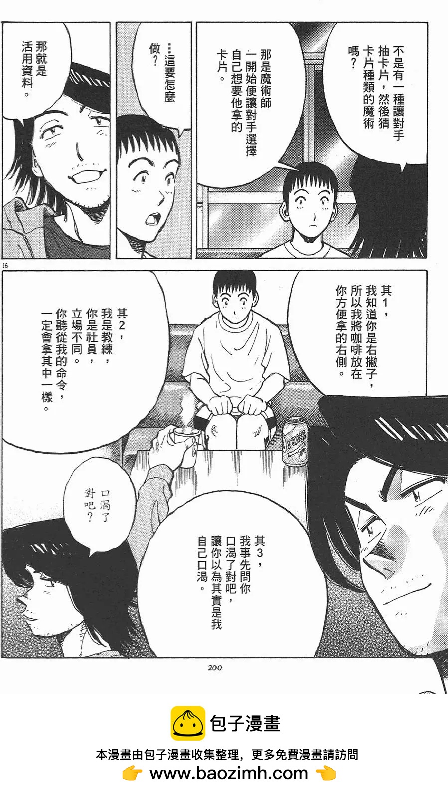 第 200 页