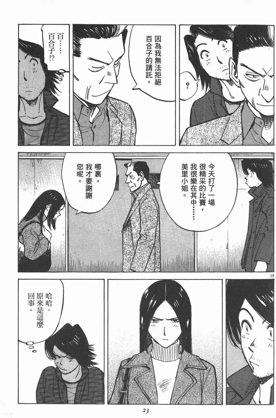 第 23 页