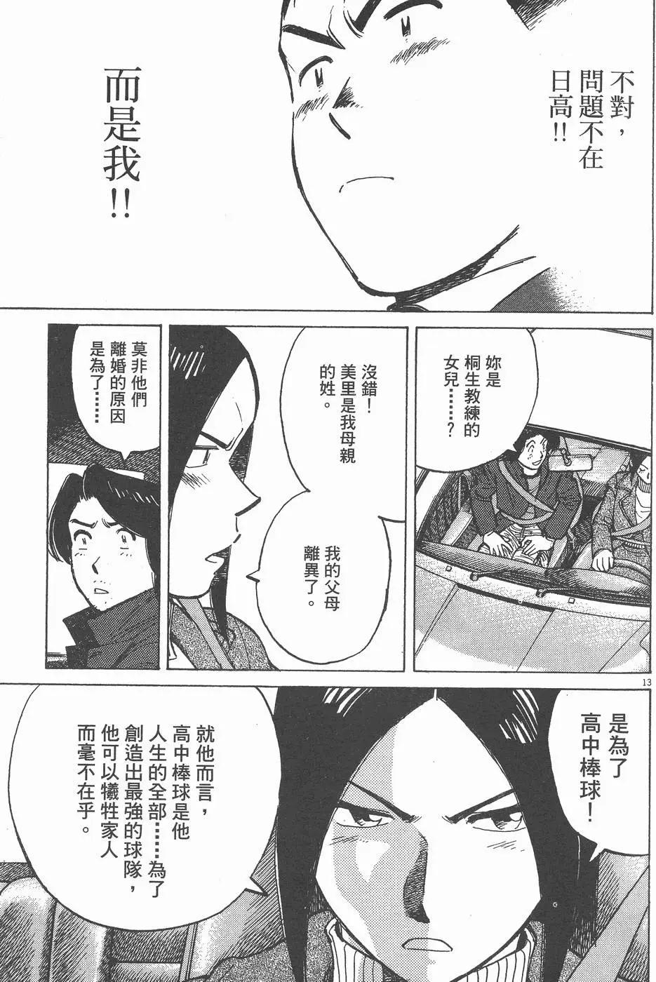 第 37 页