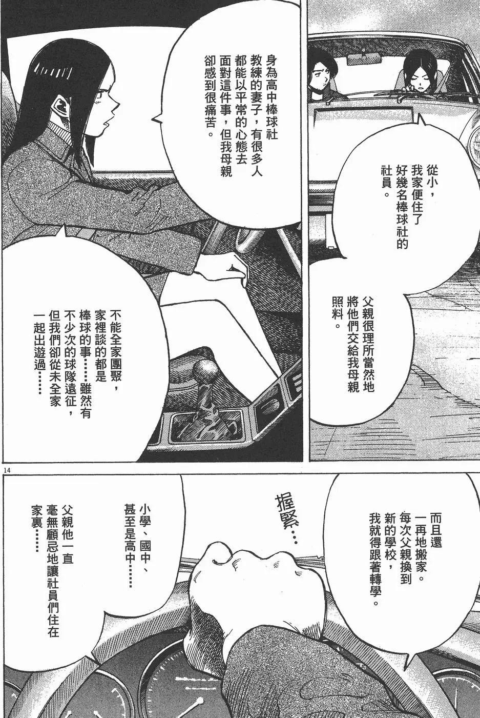 第 38 页