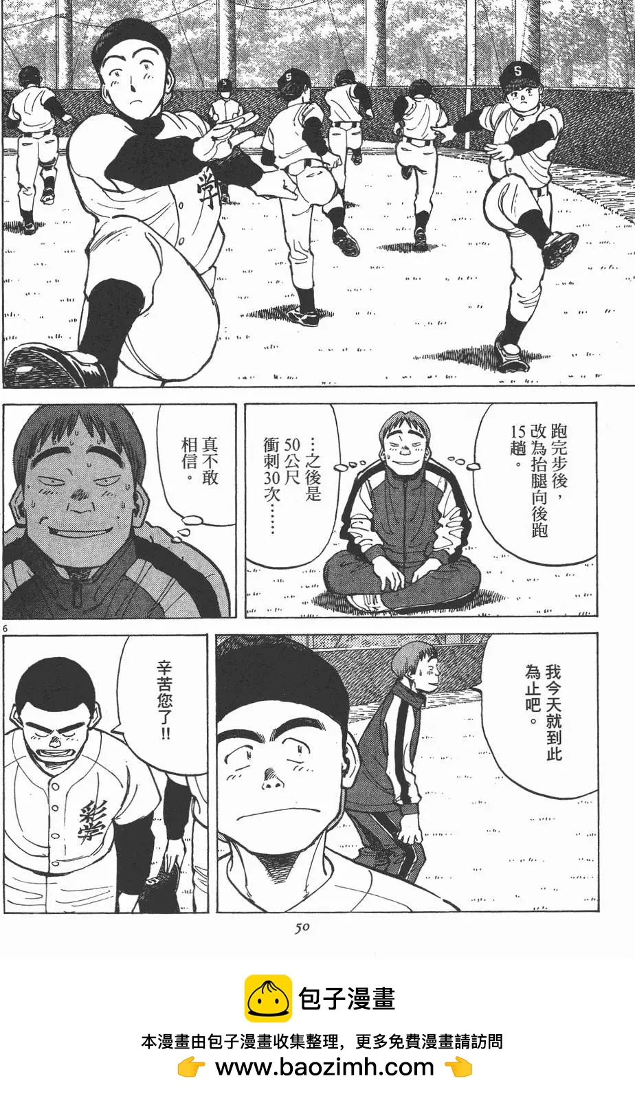 第 50 页