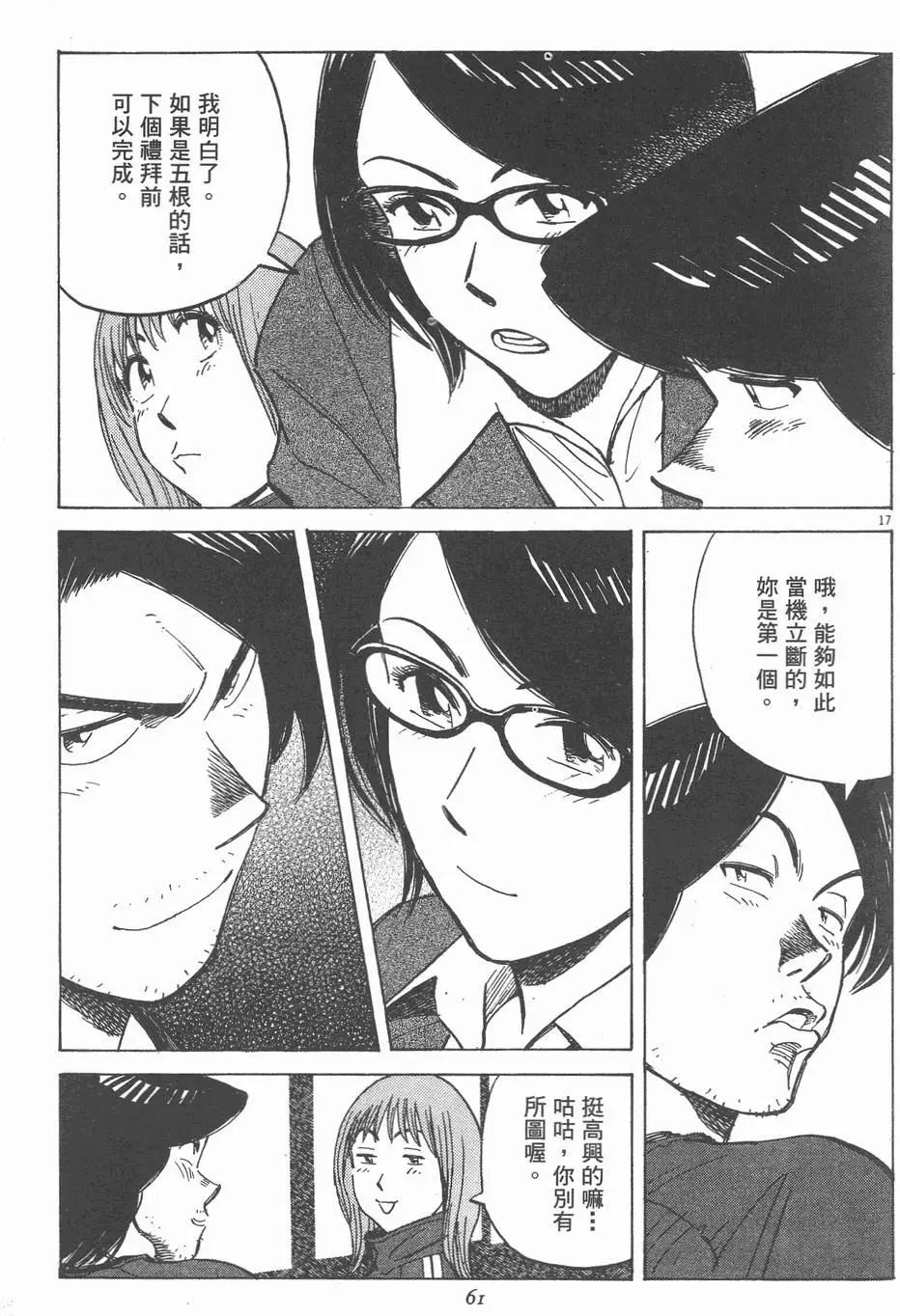 第 61 页