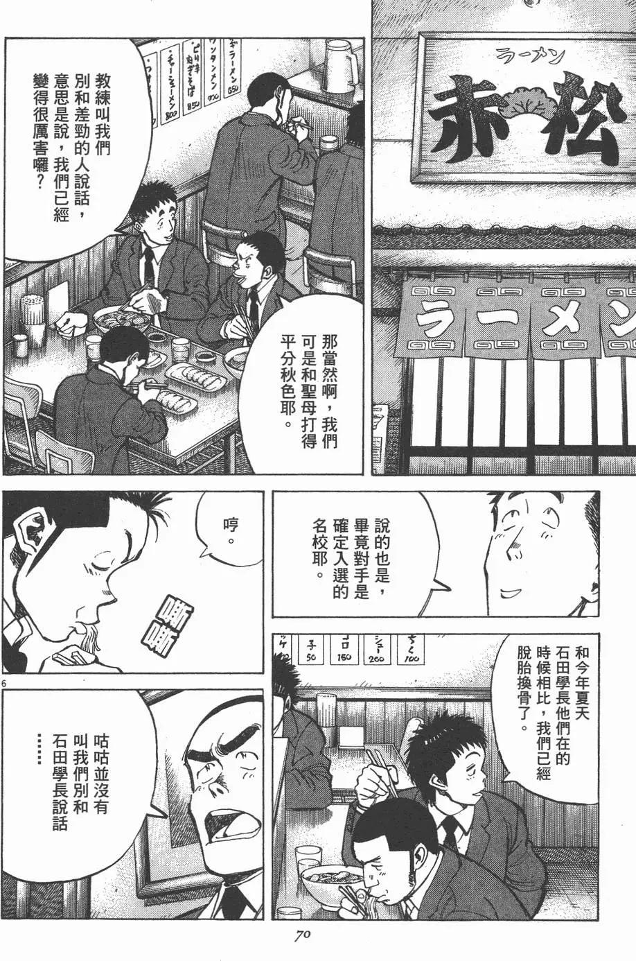 第 70 页