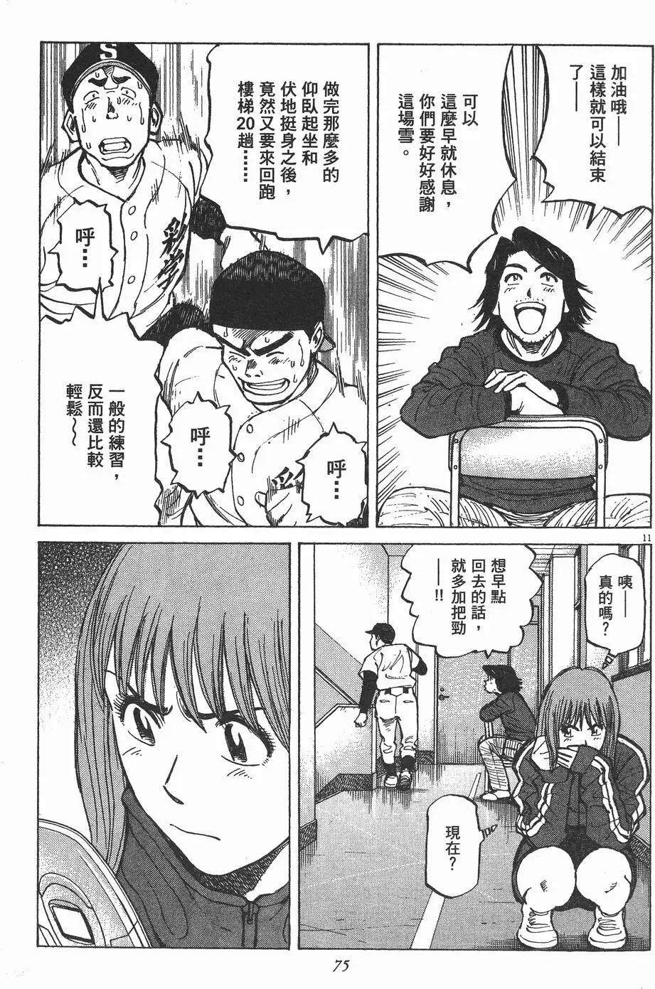第 75 页