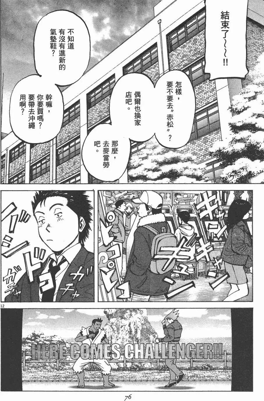第 76 页