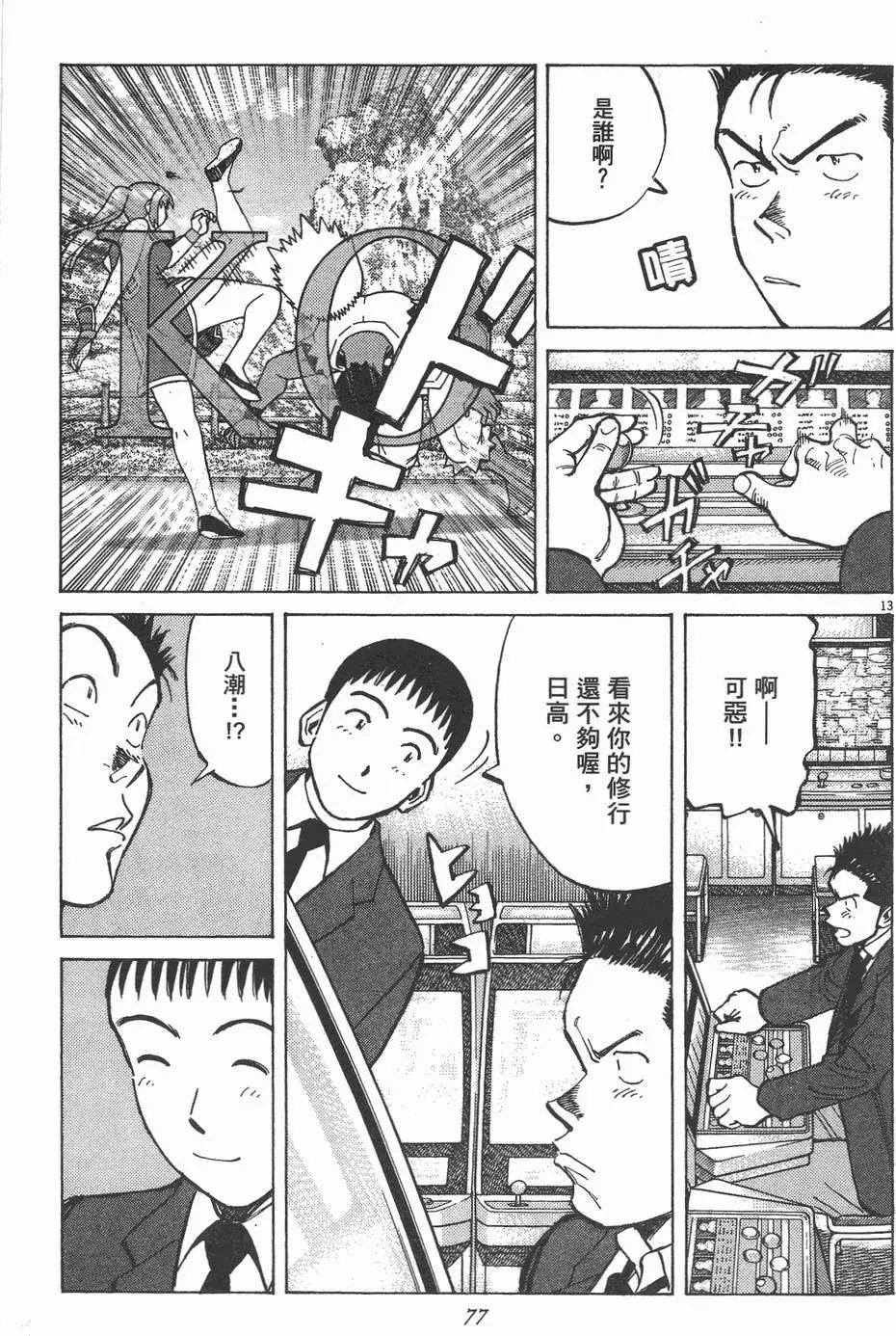 第 77 页