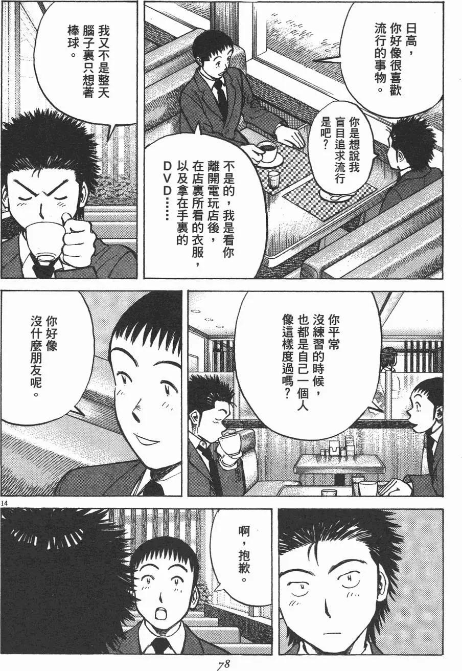 第 78 页