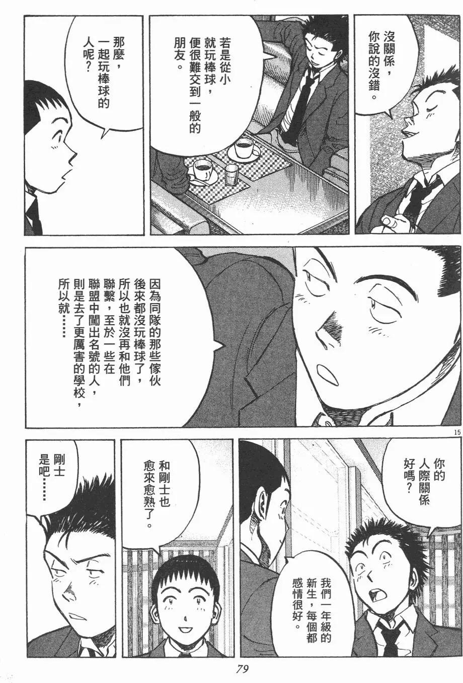 第 79 页