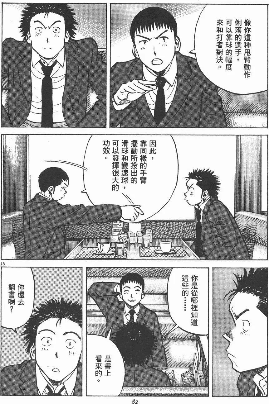 第 82 页
