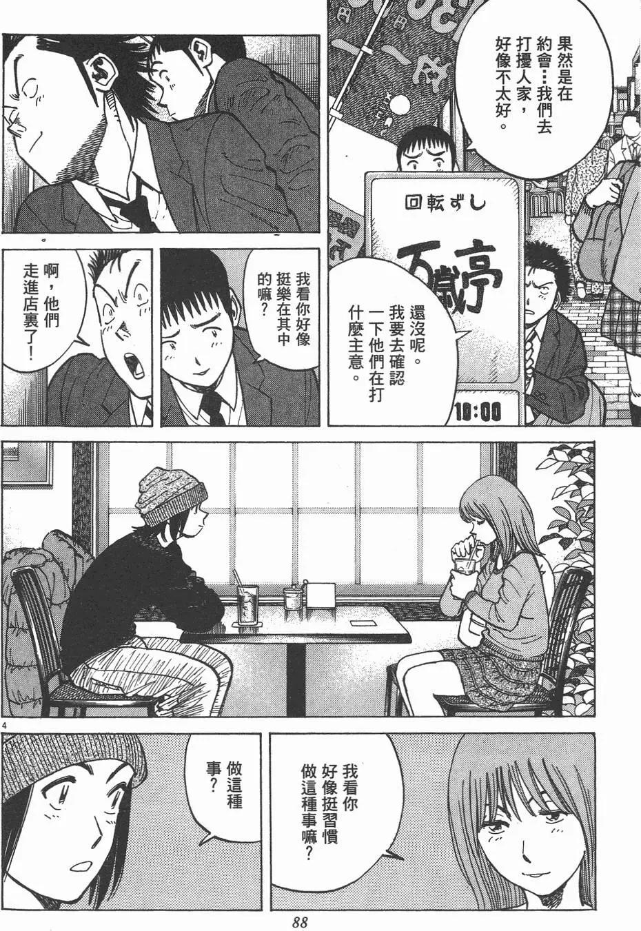 第 88 页