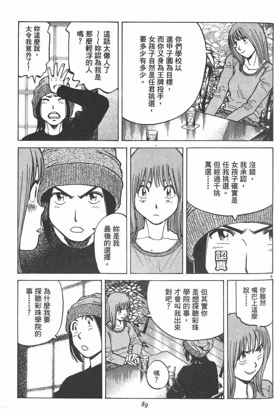 第 89 页