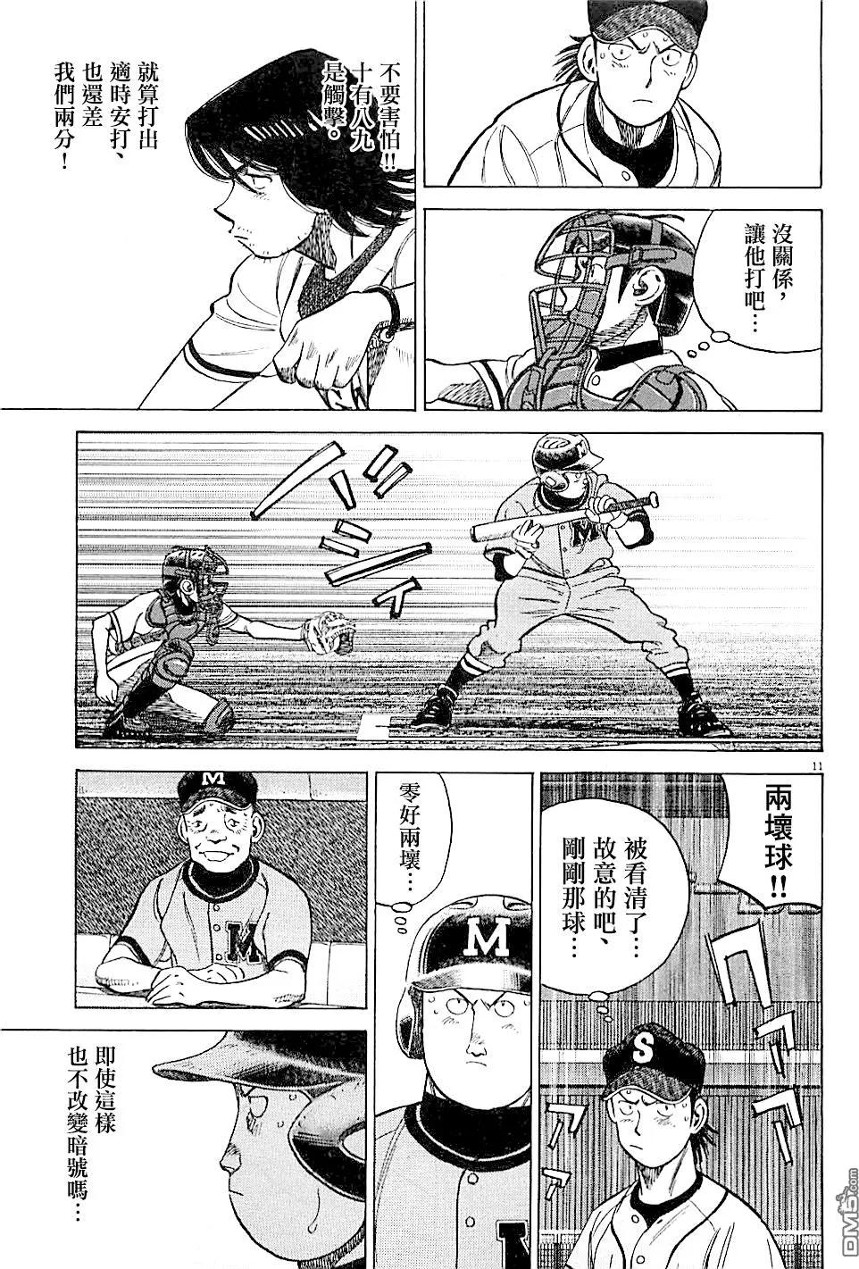 第 11 页