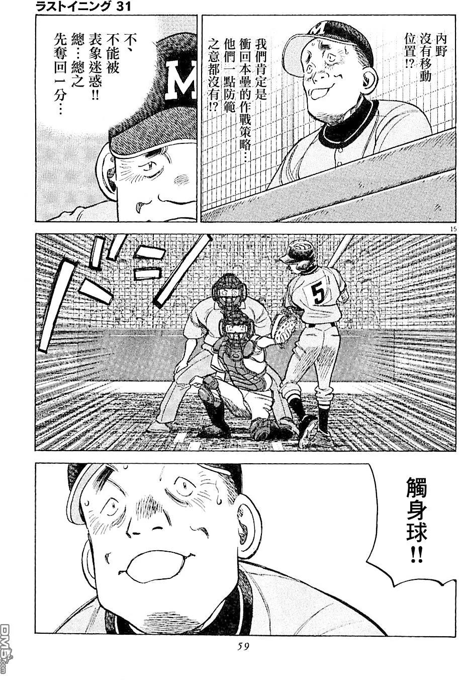 第 15 页