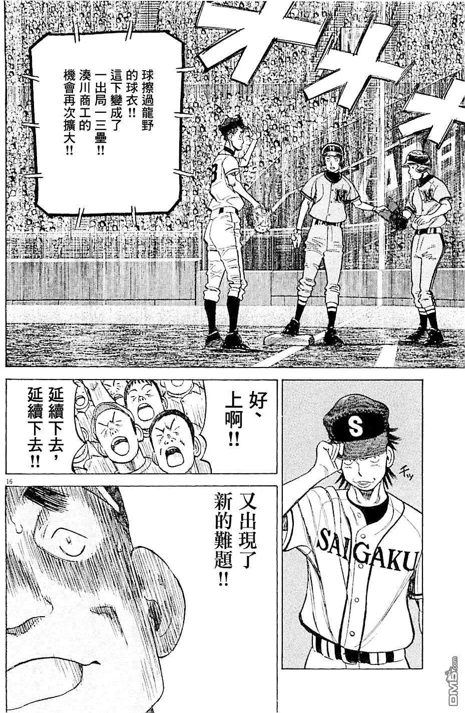 第 16 页