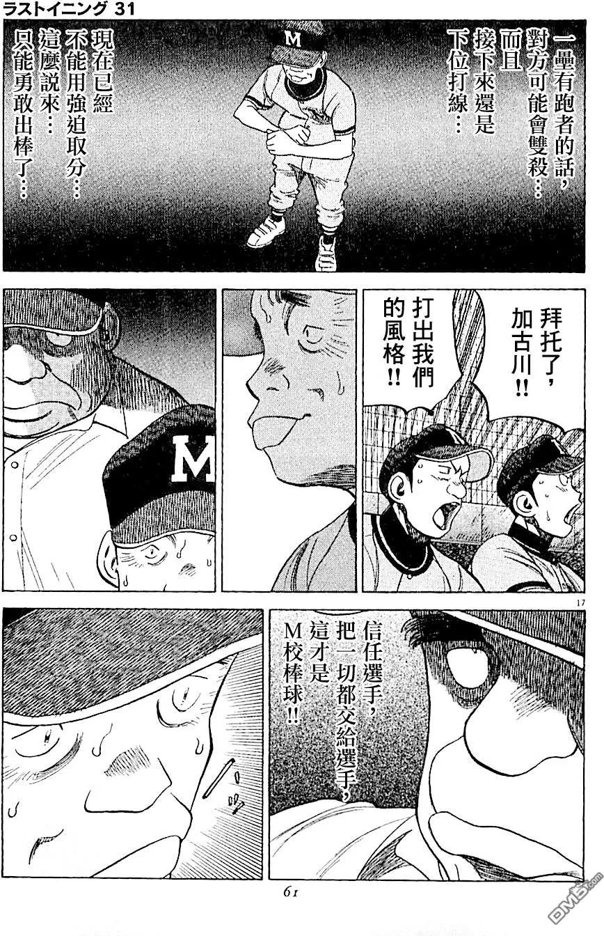 第 17 页
