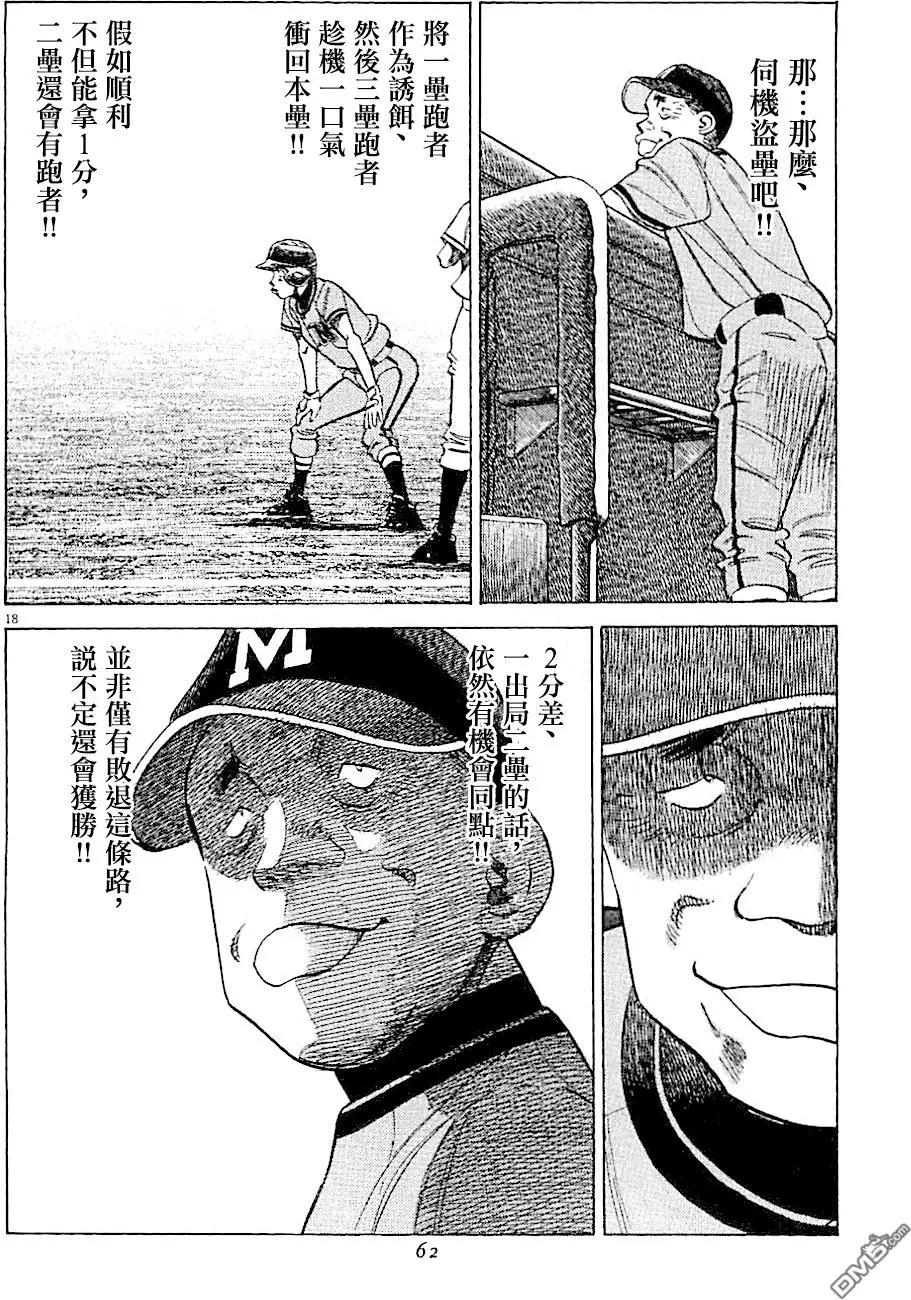 第 18 页