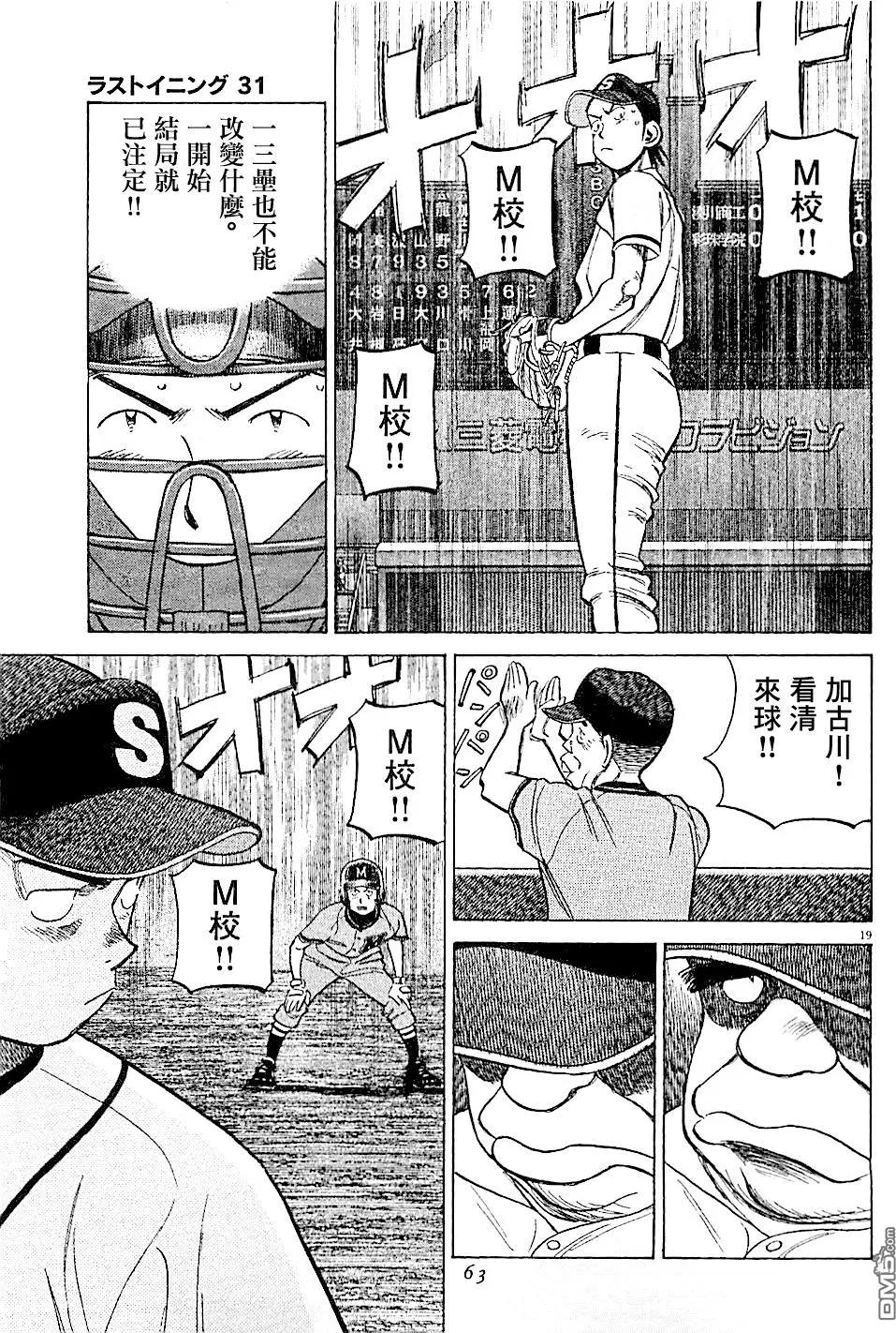 第 19 页