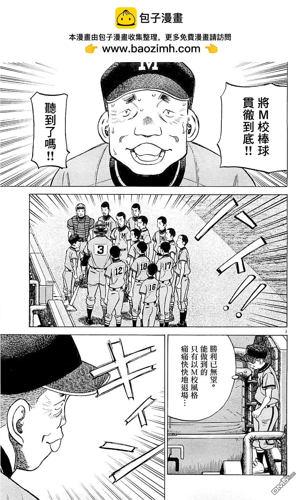 第 3 页