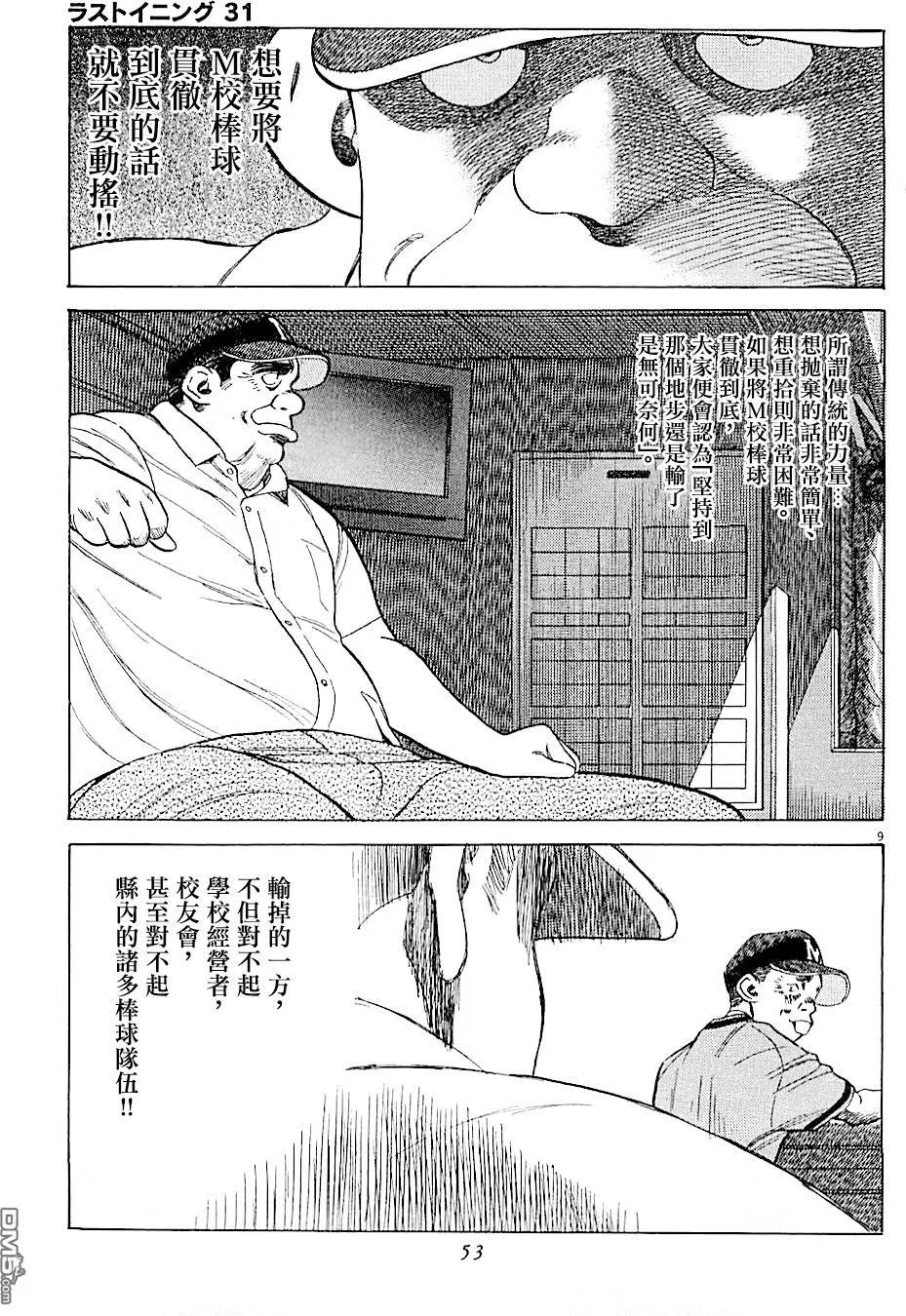 第 9 页