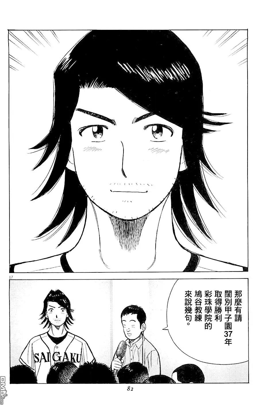 第 18 页