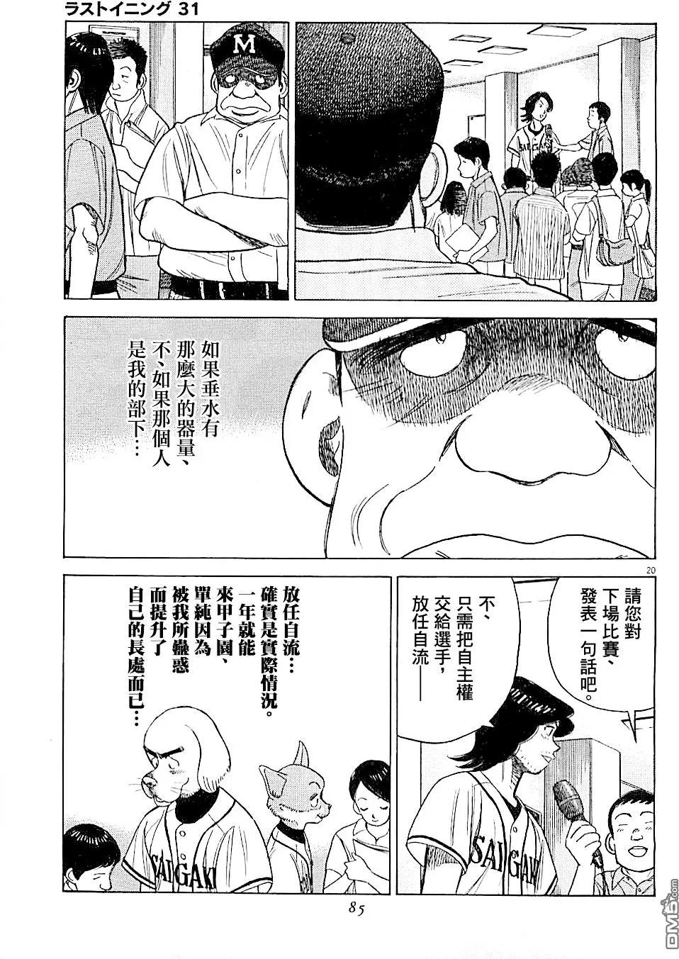 第 21 页