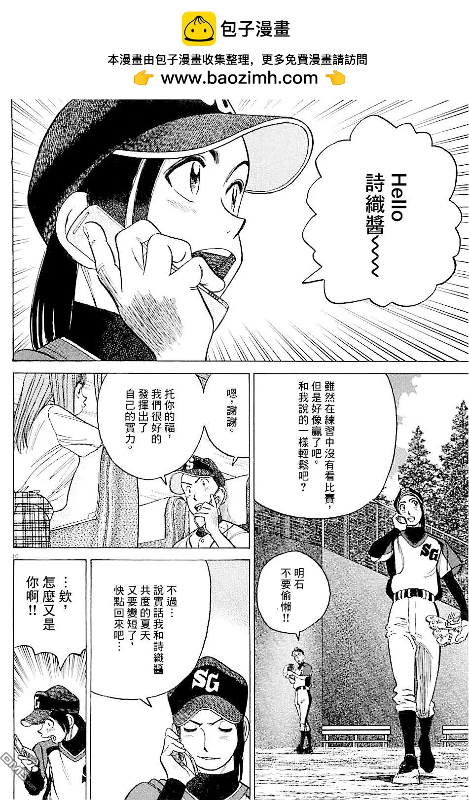 第 10 页