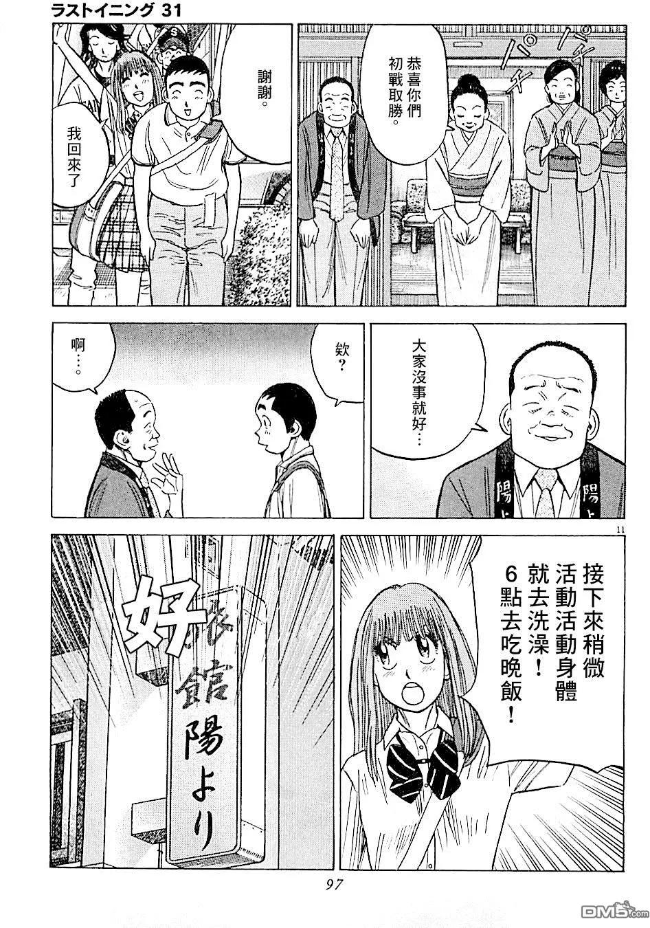 第 11 页