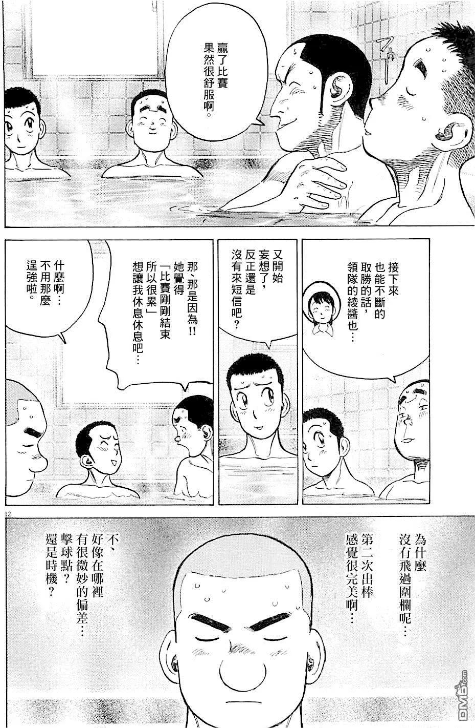 第 12 页