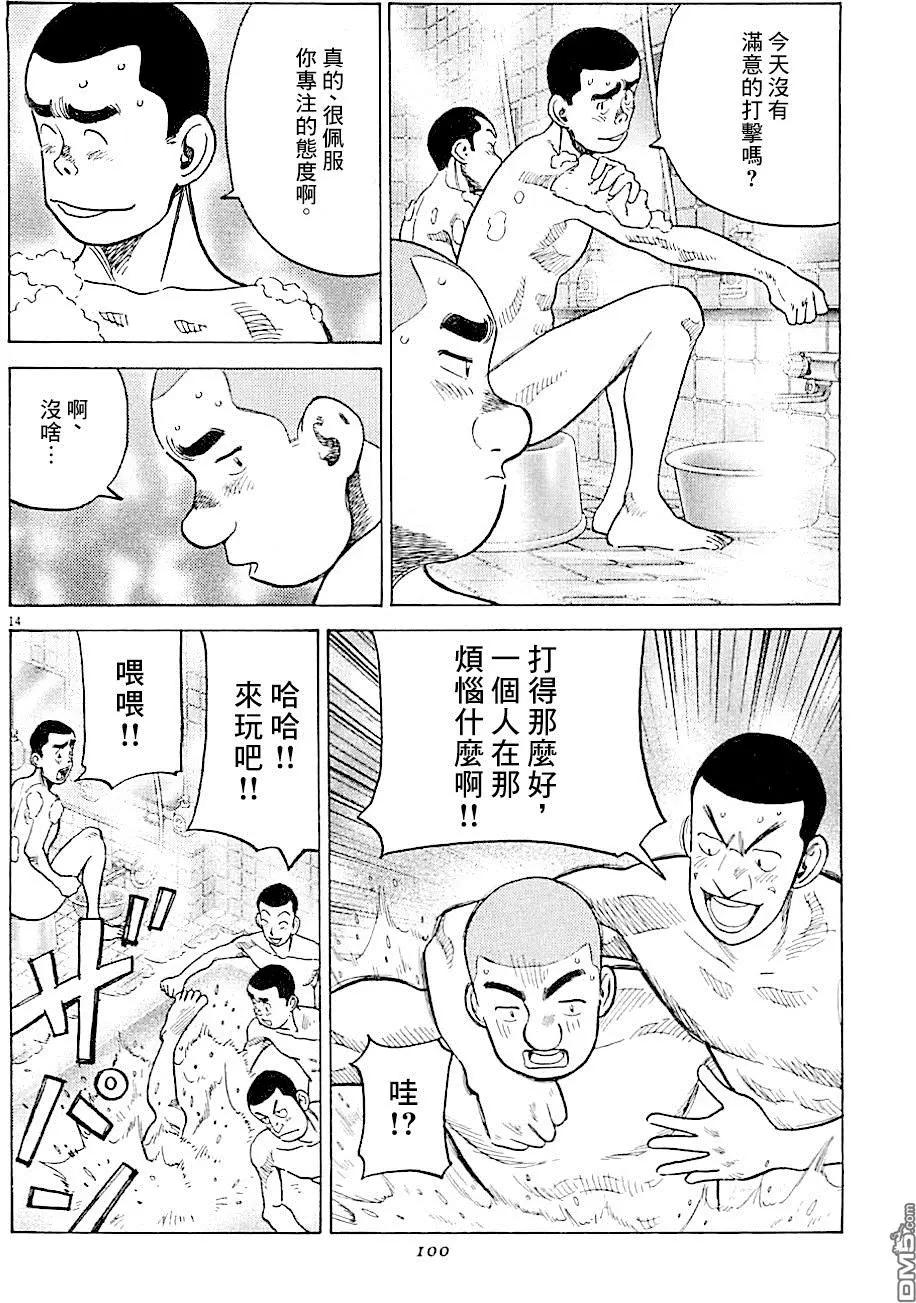 第 14 页