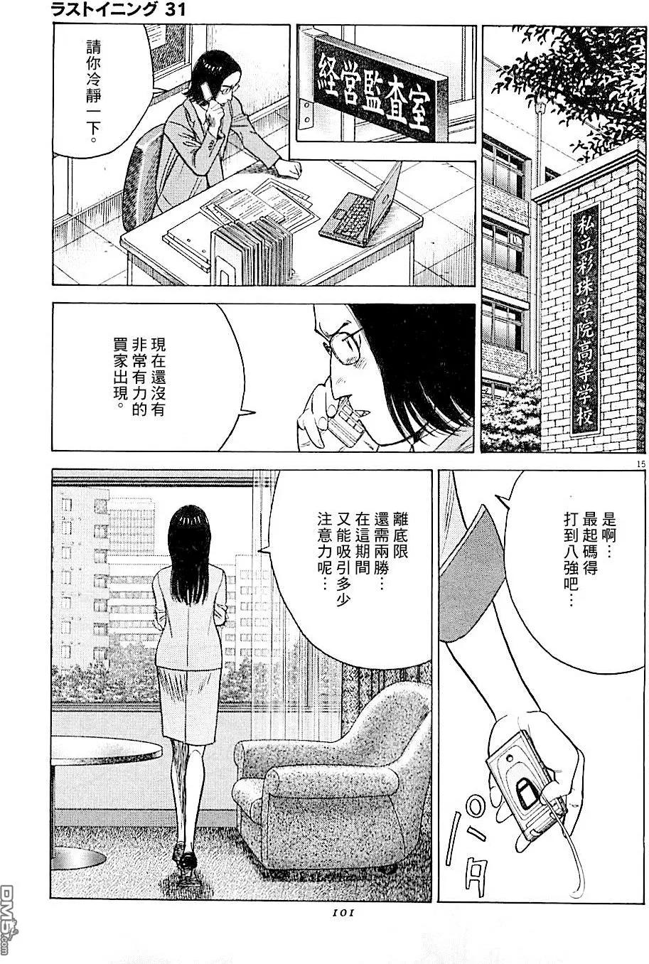 第 15 页