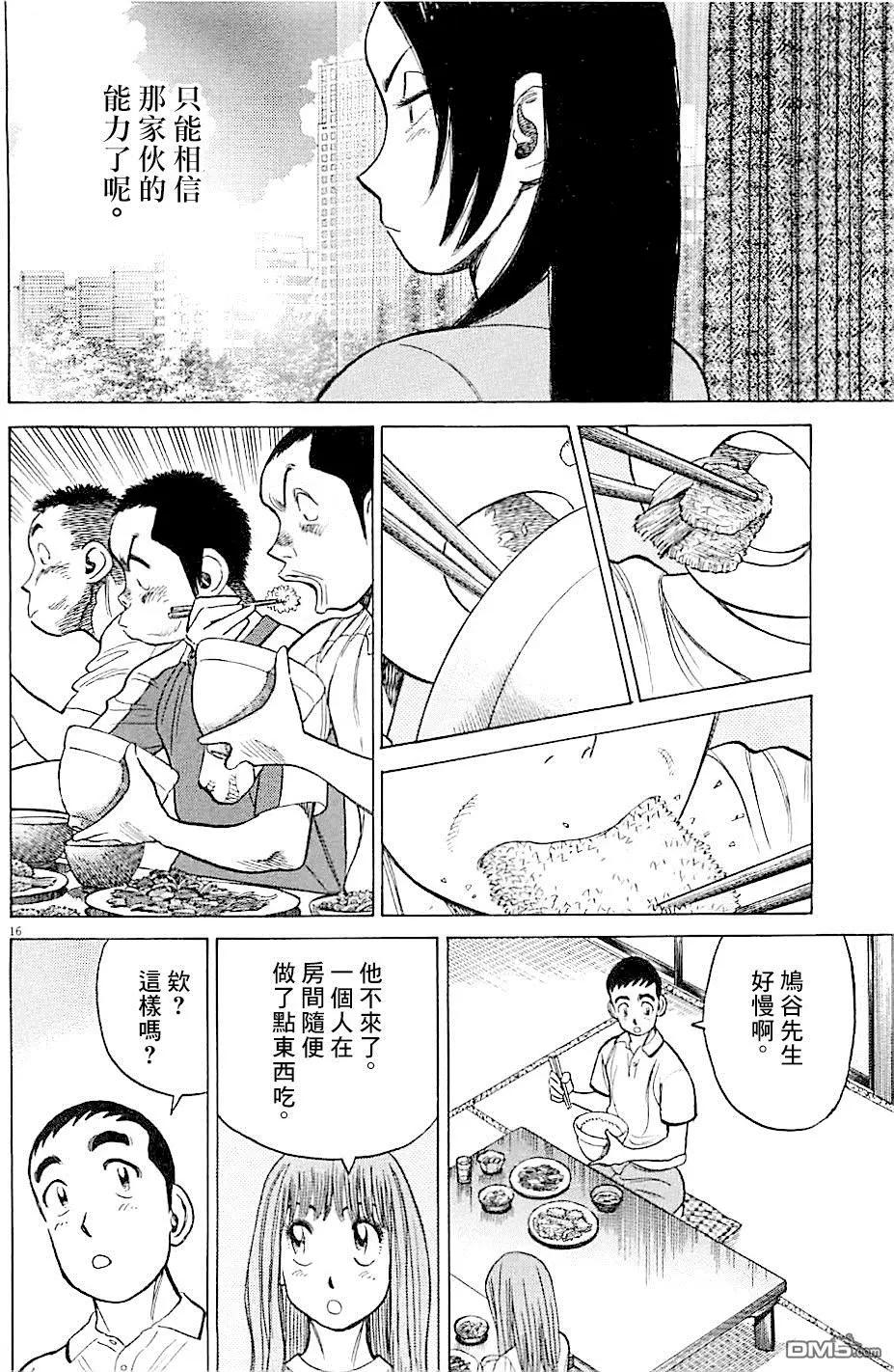 第 16 页