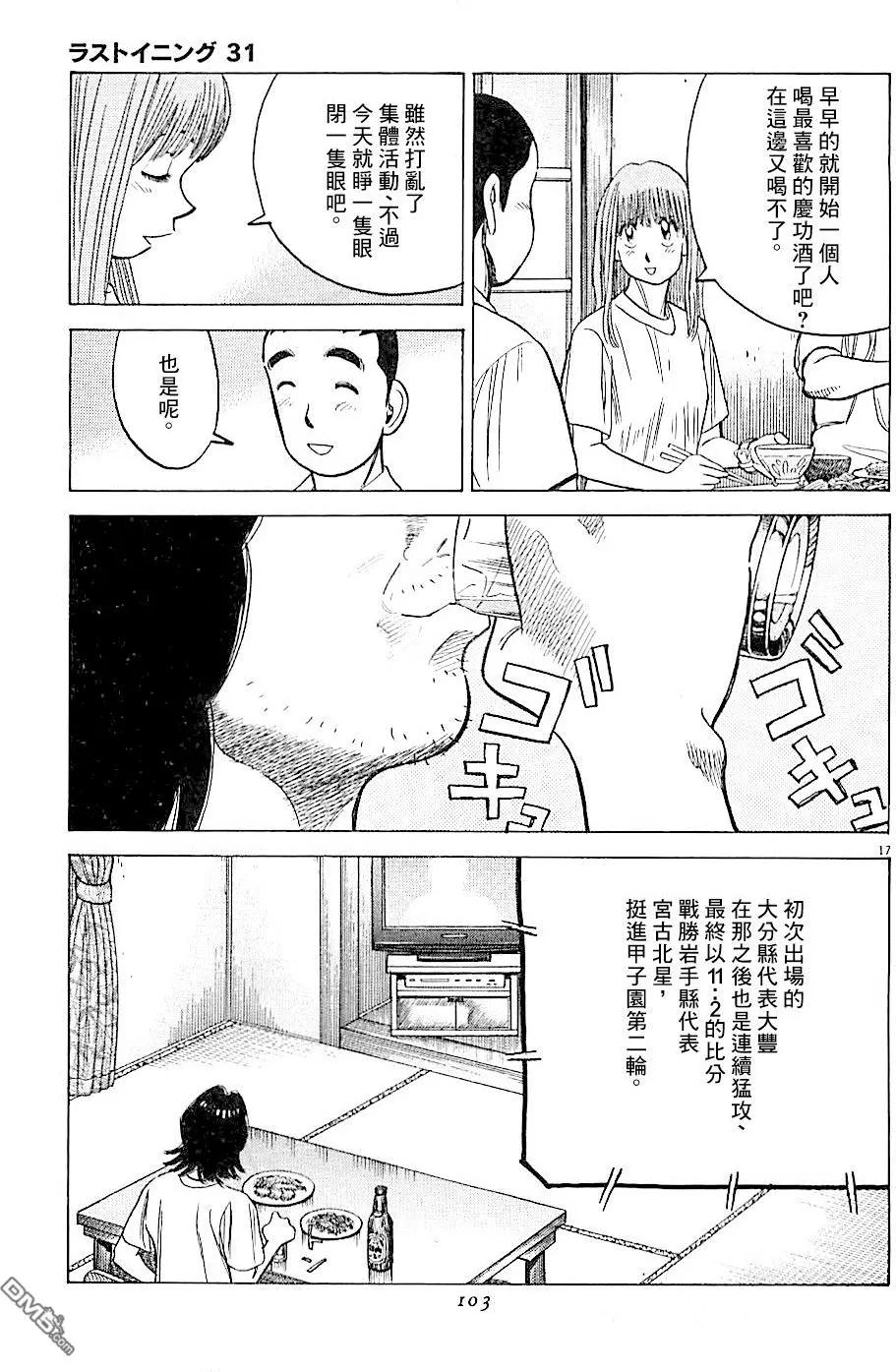 第 17 页