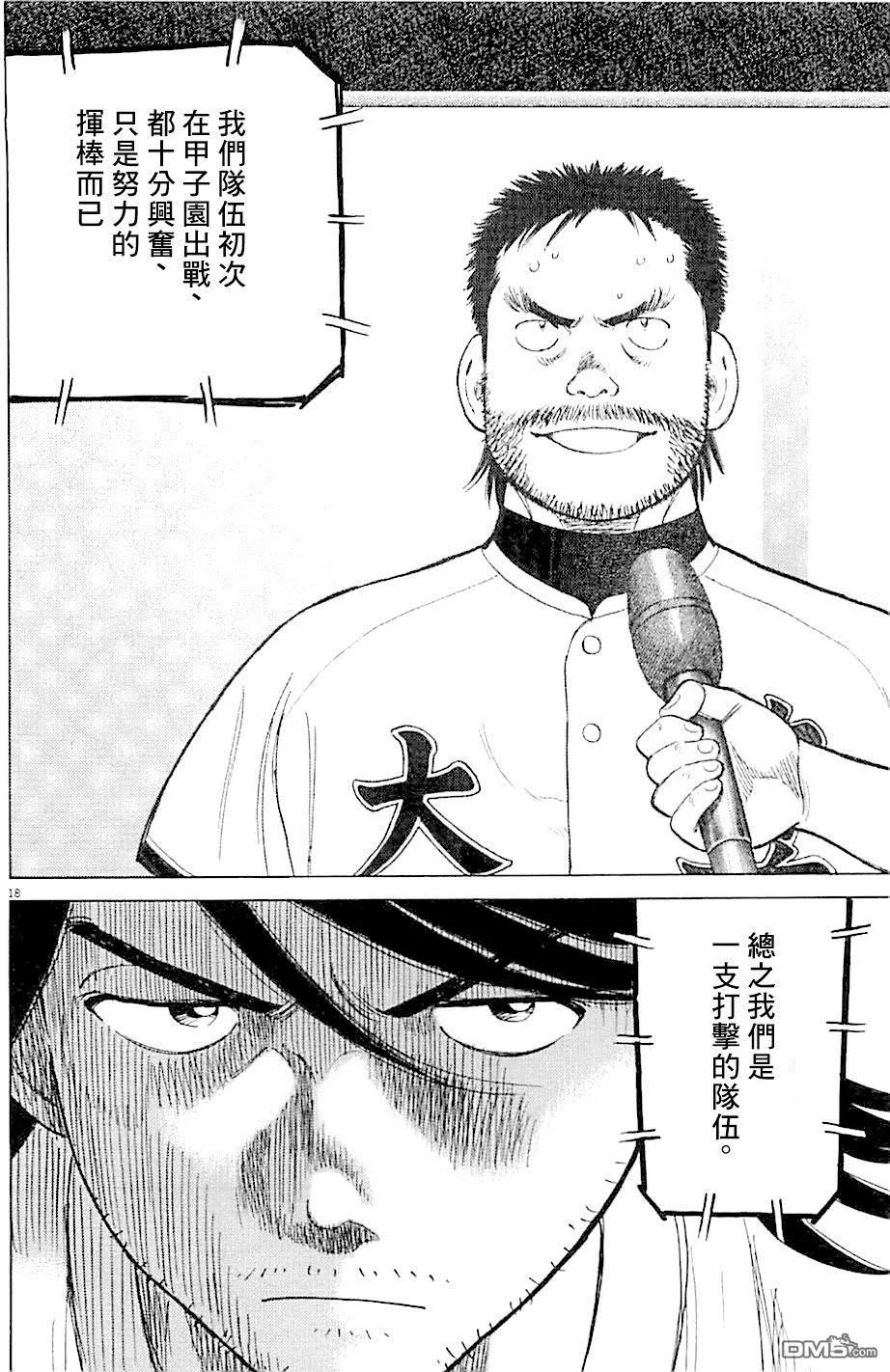 第 18 页