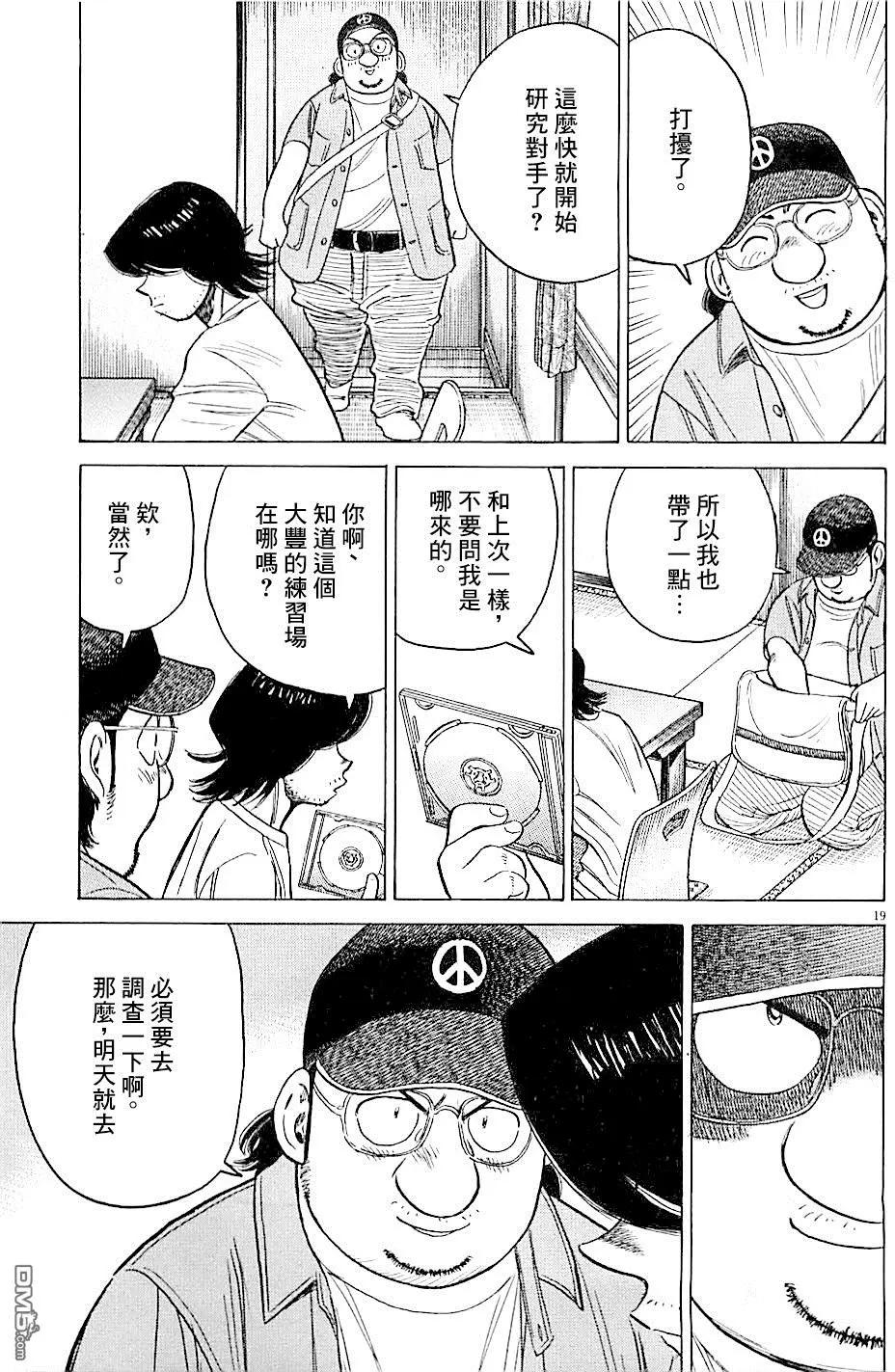 第 19 页