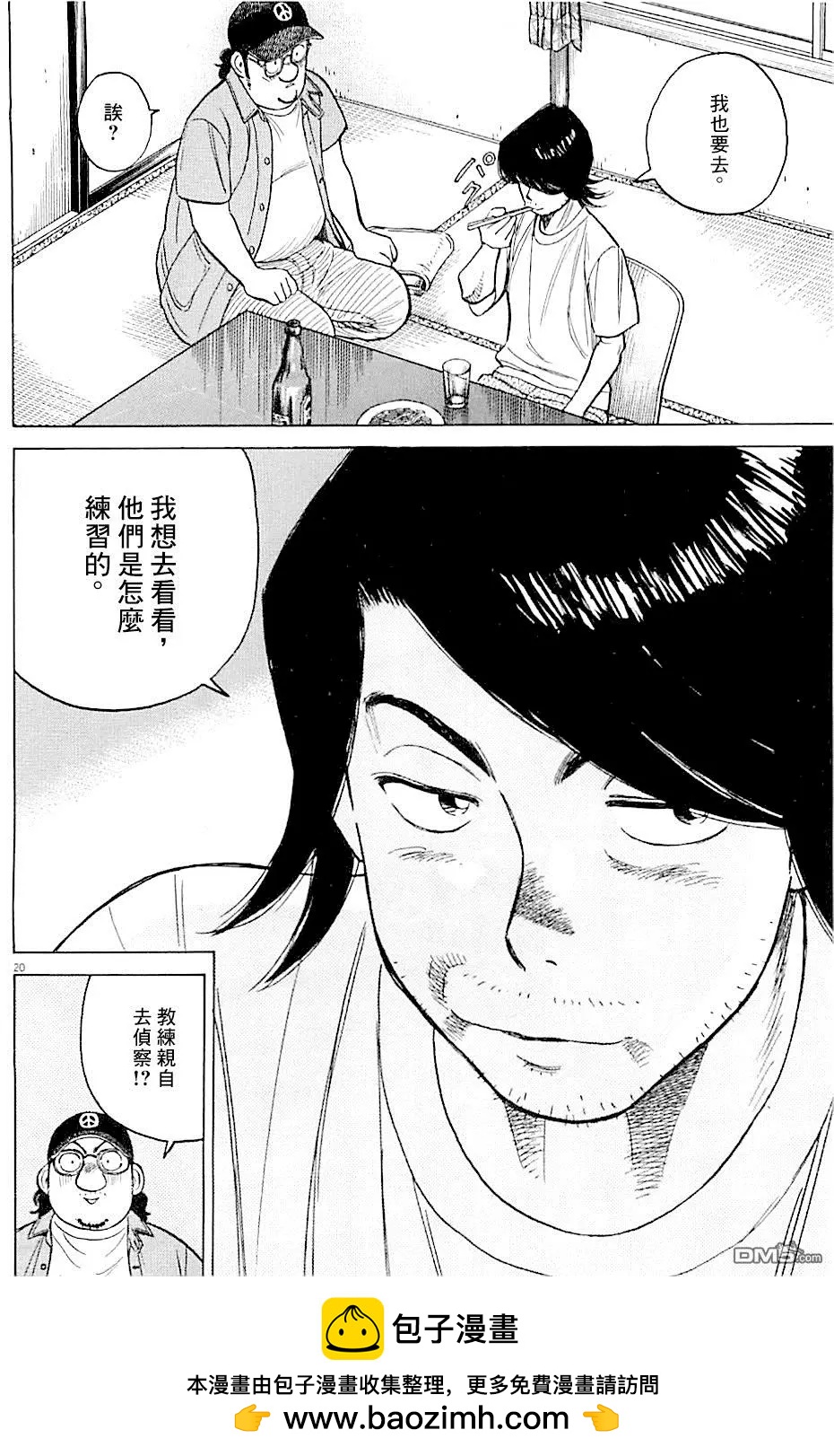 第 20 页