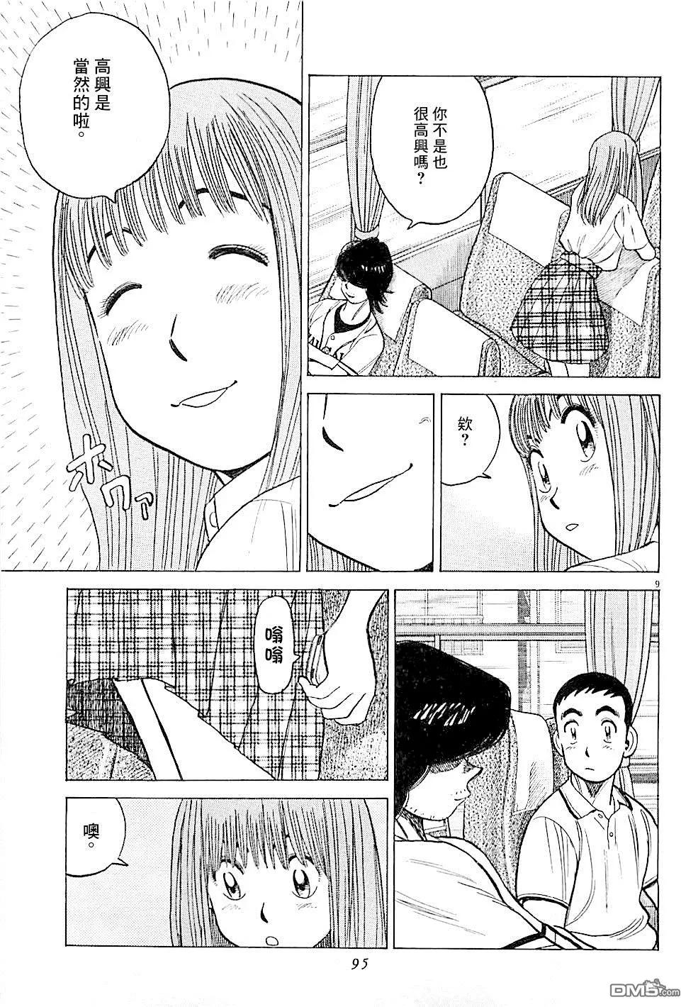 第 9 页