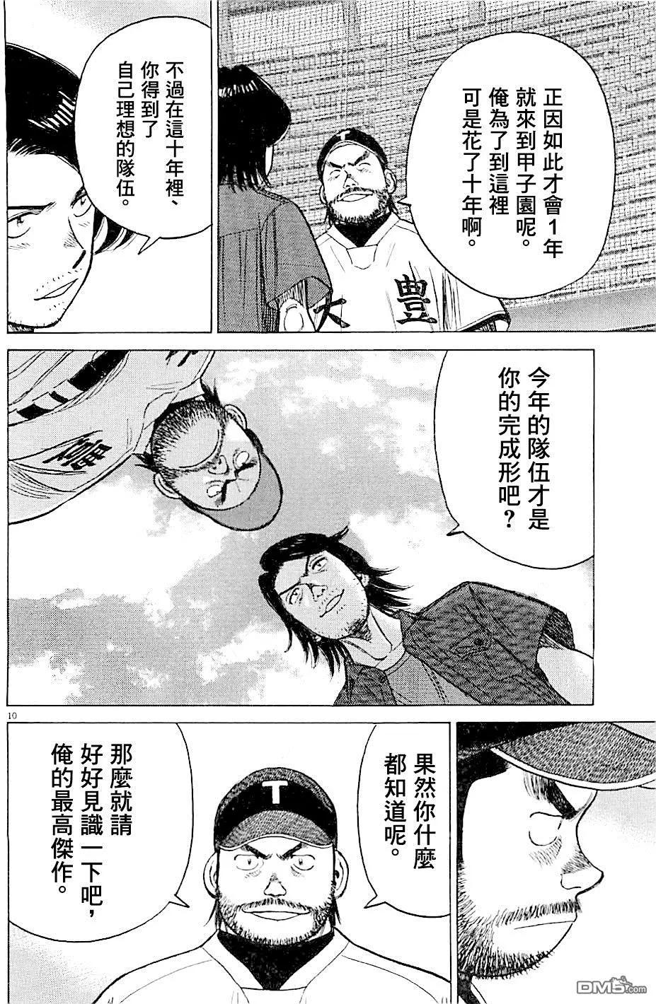 第 10 页