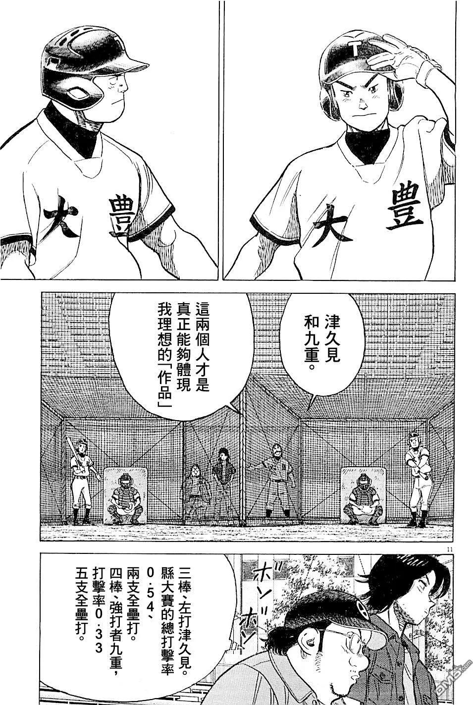 第 11 页