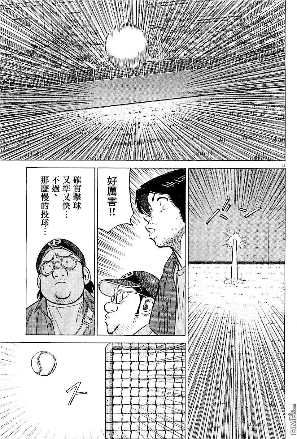 第 13 页