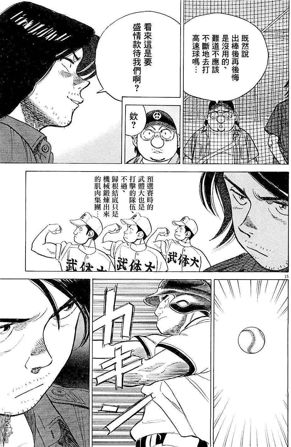 第 15 页