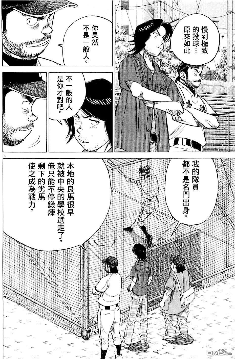 第 16 页