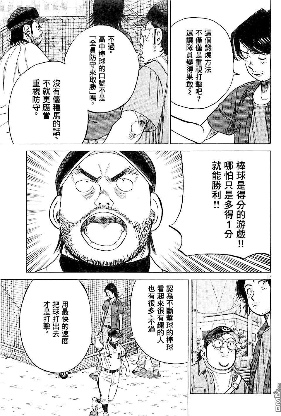 第 17 页