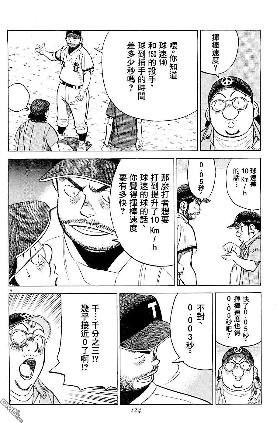 第 18 页
