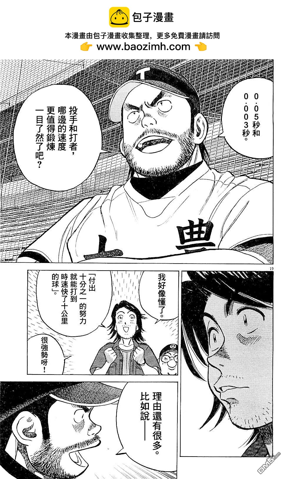第 19 页