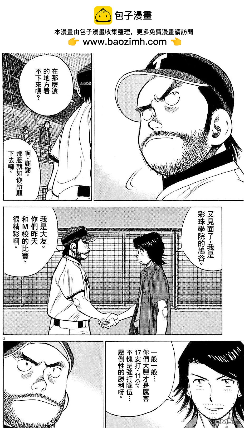 第 2 页