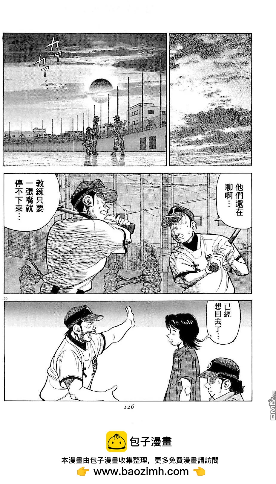 第 20 页