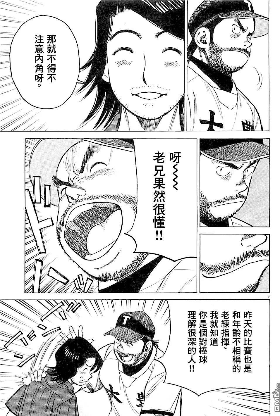 第 9 页