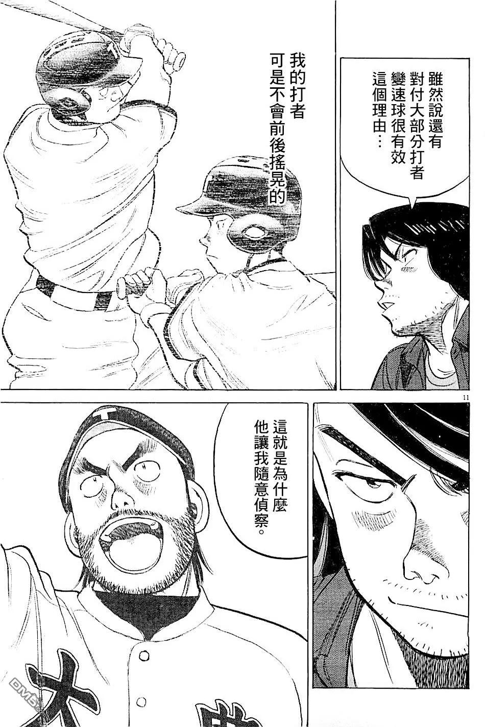 第 11 页