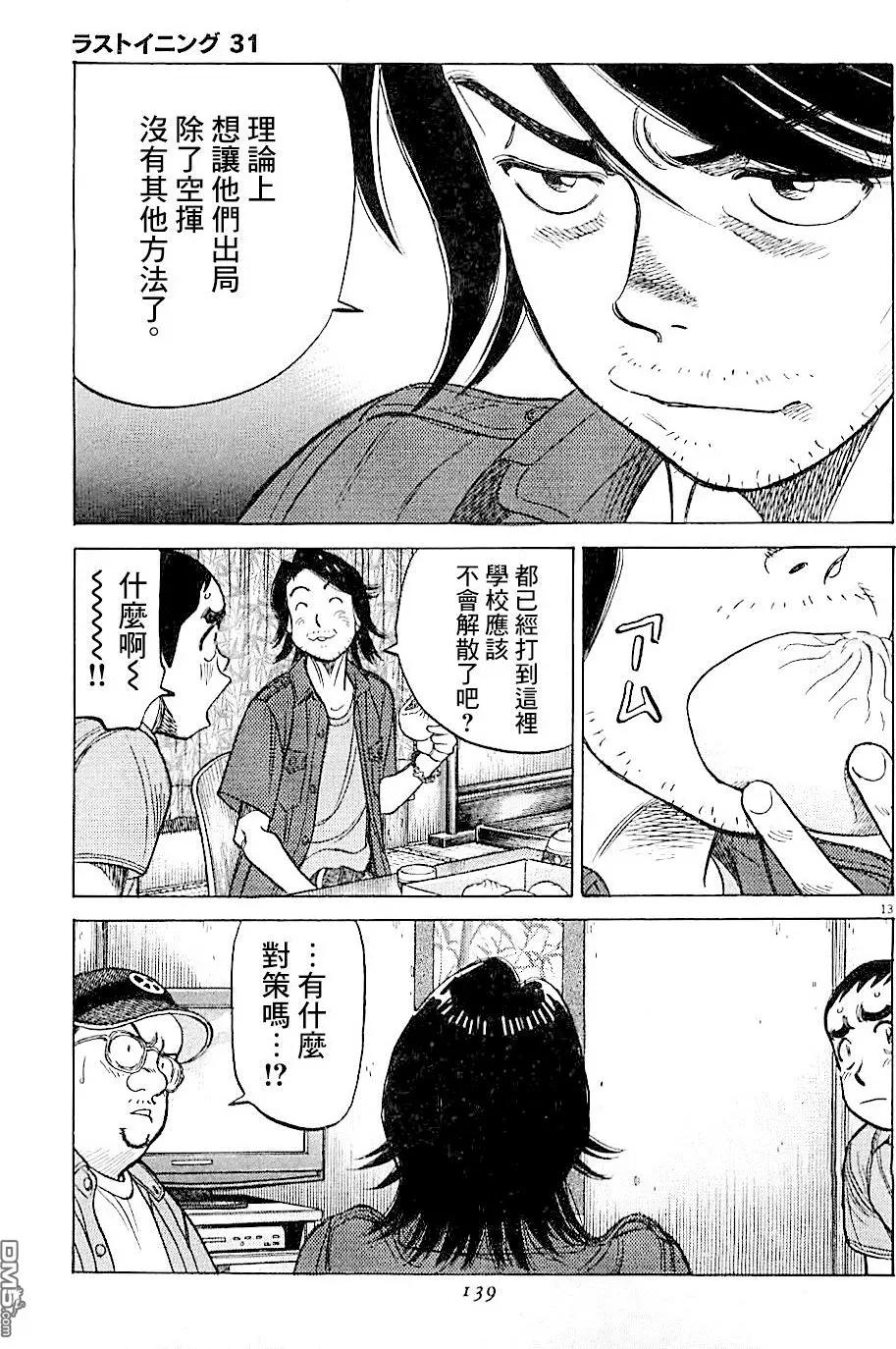 第 13 页