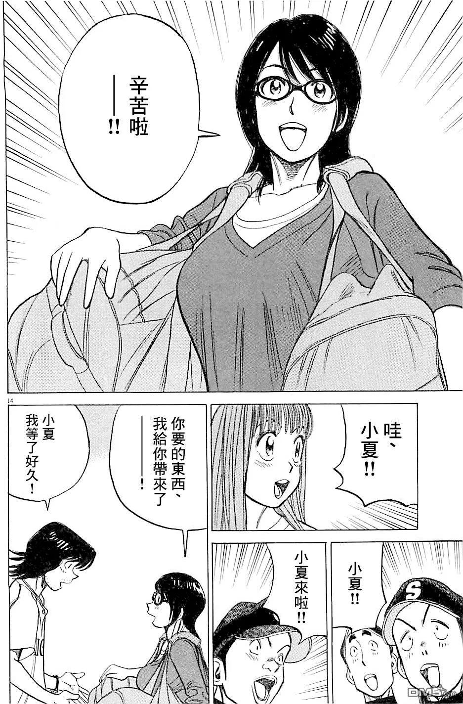 第 14 页